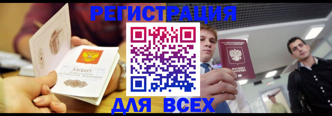 временная прописка в Тамбовской области