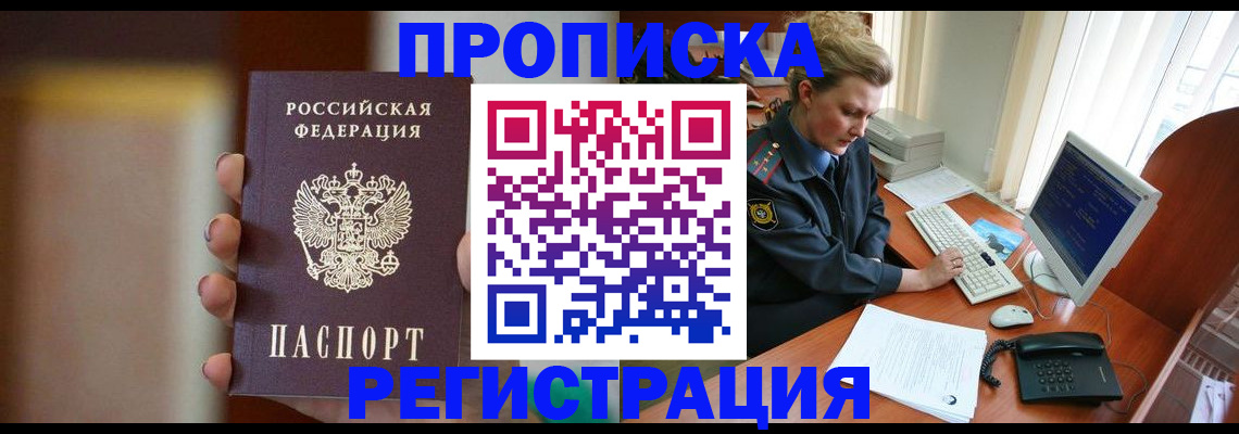 прописка ребенка в Тамбовской области