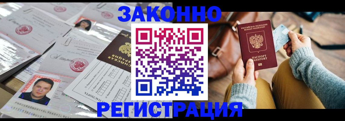 временная прописка в Тамбовской области
