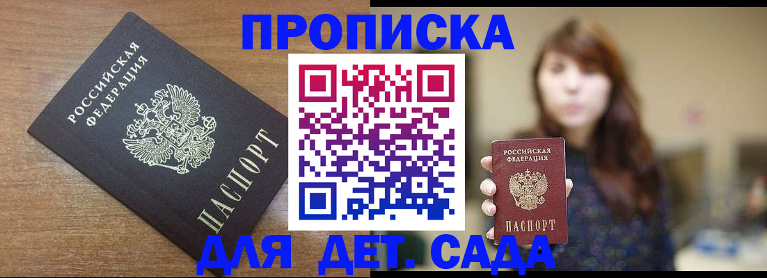 прописка поиск в Тамбовской области