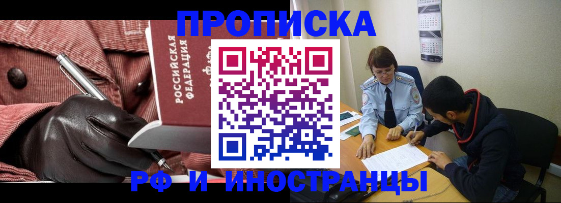прописка в квартире в Тамбовской области