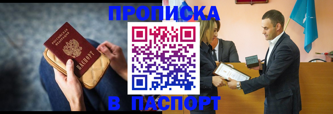 временная регистрация гарантия в Тамбовской области