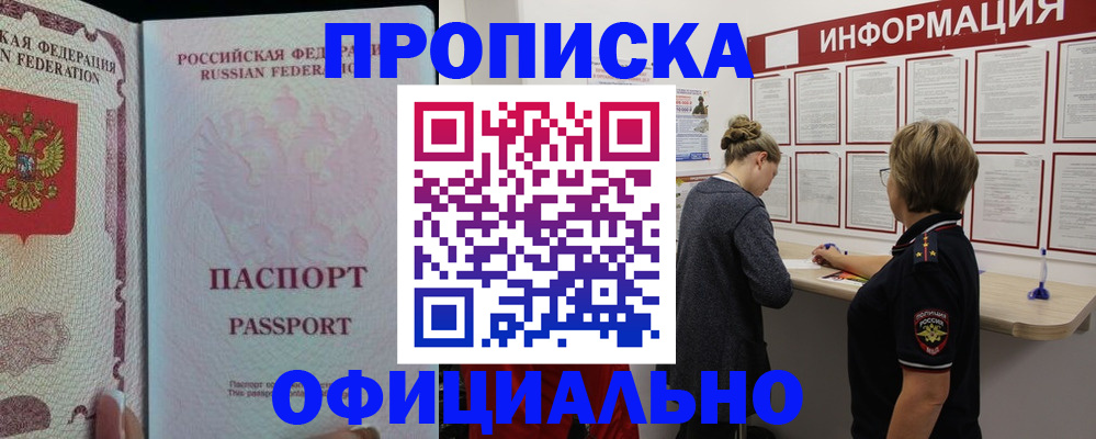 прописка для военкомата в Тамбовской области