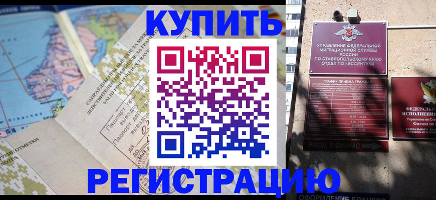 прописка паспорт в Тамбовской области