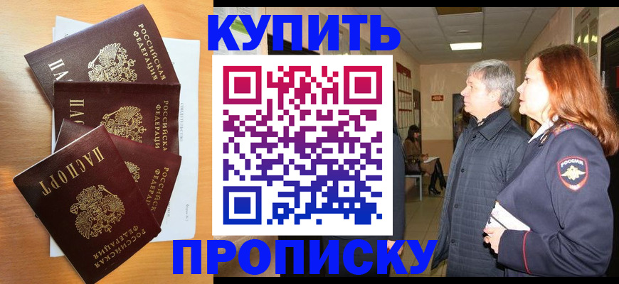 временная регистрация надежно в Тамбовской области