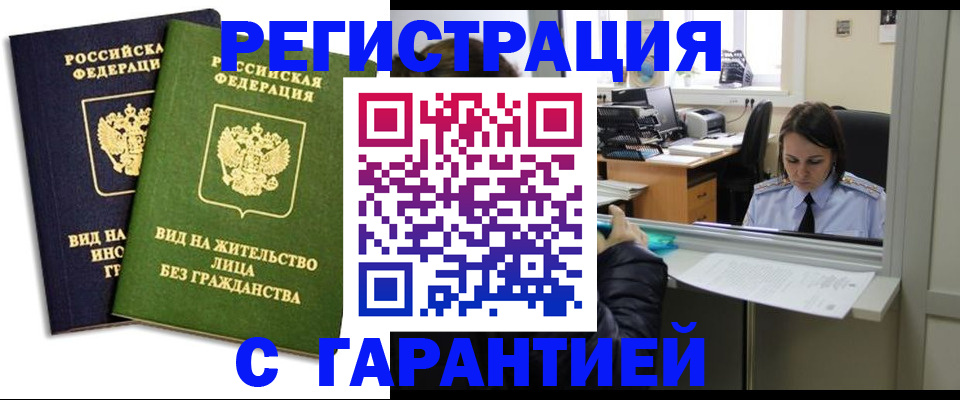 временная регистрация недорого в Тамбовской области