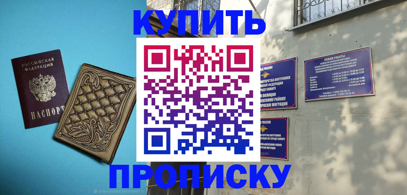 прописка 2025 в Тамбовской области