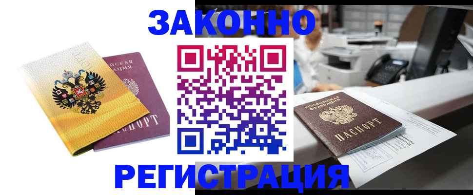 временная регистрация собственник в Тамбовской области