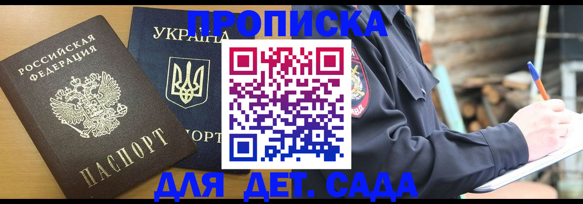 прописка ребенка в Тамбовской области