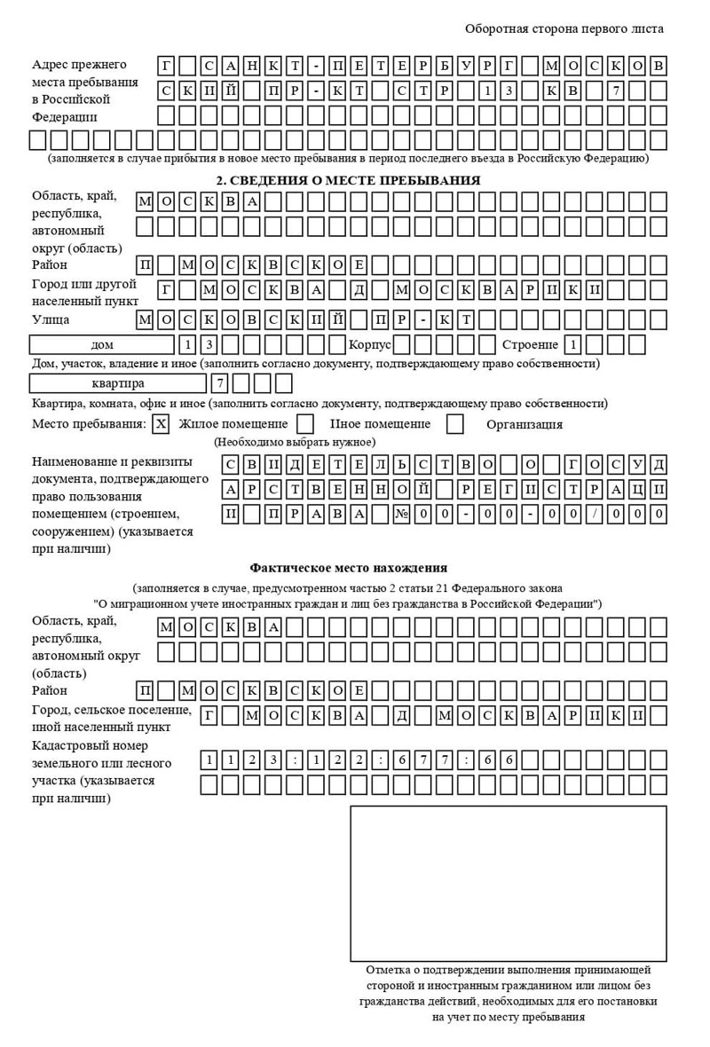 временная регистрация в Тамбовской области временная регистрация в Тамбовской области